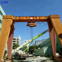 出售32吨葫芦龙门吊 跨度10米 15年生产
