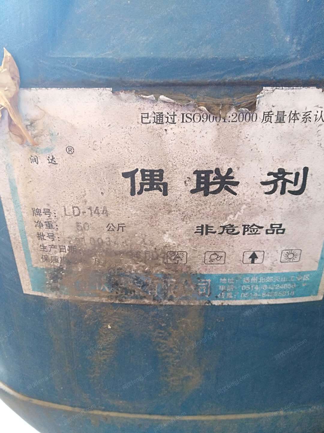 上海嘉定区出售偶联剂28桶X50公斤