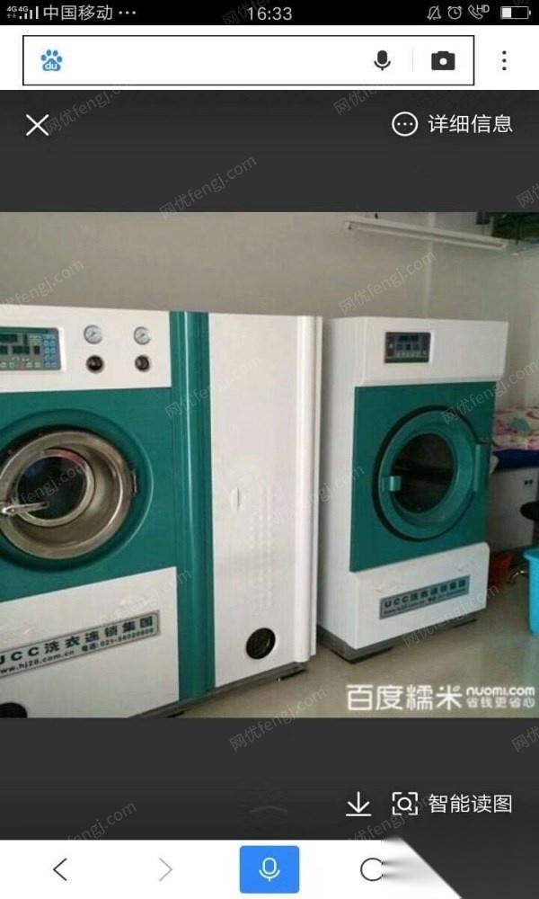 一套国际ucc洗衣设备低价急出售.干洗机、烘干机、消du柜、包装机、熨烫机等
