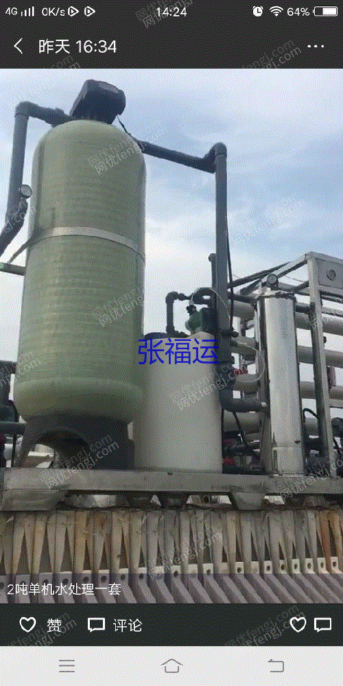 现货库存2吨二手单机水处理一套
