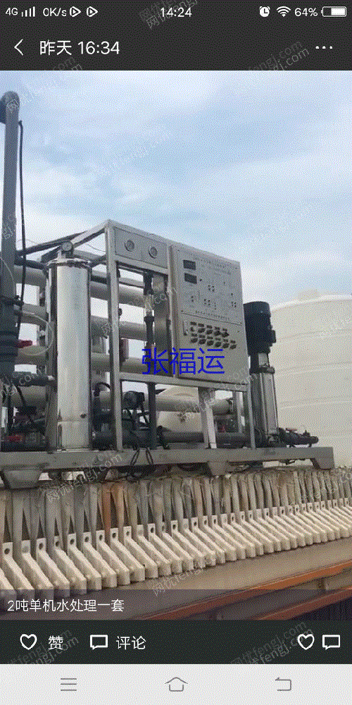 现货库存2吨二手单机水处理一套