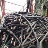 高价回收 铜 铝 铁 不锈钢电缆线