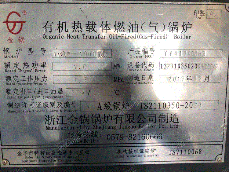 二手燃?xì)忮仩t出售