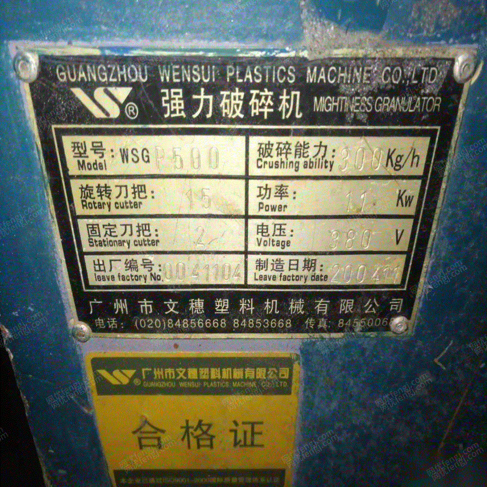 其它未分类设备转让