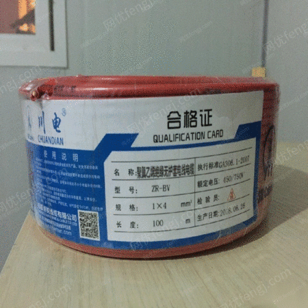 库存原材料出售