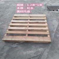 北京二手托盘出售 二手木托盘出售