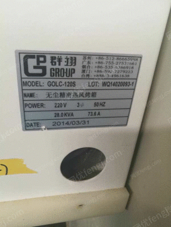 PCB電路板生產(chǎn)設(shè)備出售