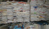 泉州地区高价回收废纸，废品物资回收，书本报刊回收
