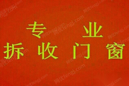 门窗生产设备出售