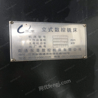 上海在位转让一批数控车，立加，龙门加工中心