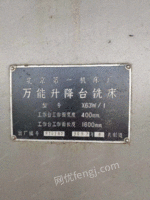 出售北京X63W/1铣床