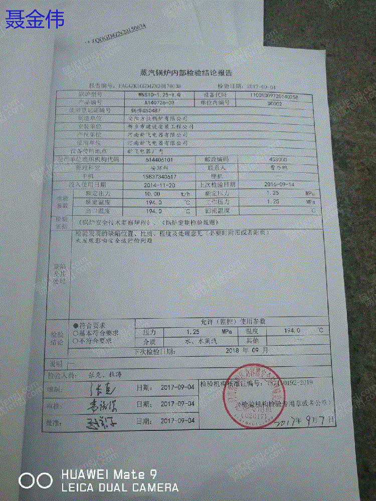 二手燃气锅炉转让