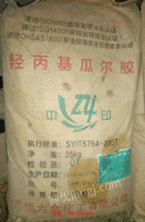 HW49上海收瓜儿胶、量大上门回收
