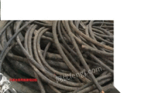 天津塘沽开发区大港汉沽上门回收旧电缆