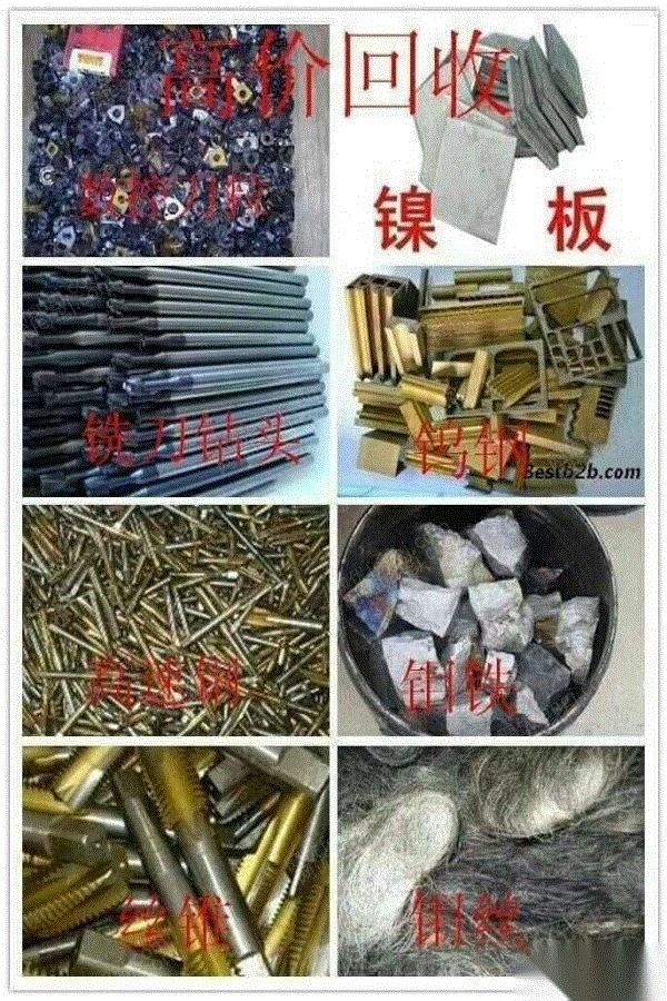 锡钨钼钒铌钴镍银铅钛锋钢响铜强磁乌金数控刀稀有金属有色金 废锡价格