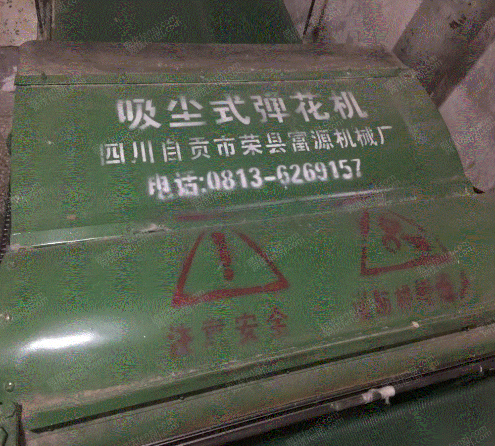 其它二手纺织机械出售