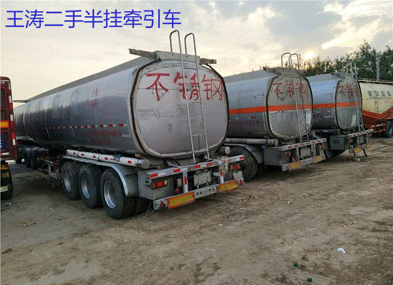 二手挂车/牵引车 价格