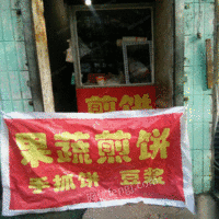 河北邯郸因家有急事果熟煎饼果子急转，带技术，非诚勿扰 10000元