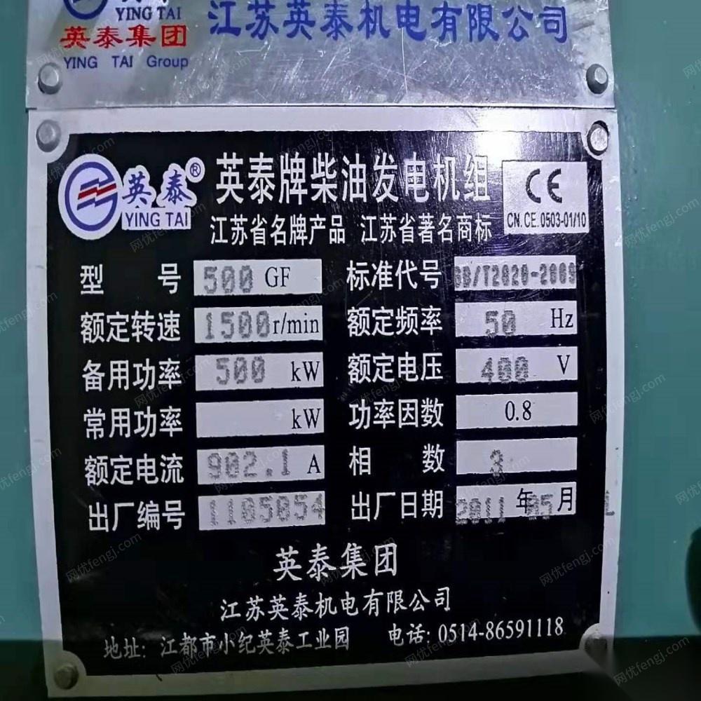 重庆沙坪坝区由于酒店合同到期出售1台康明斯95成新500千瓦发电机 190000元