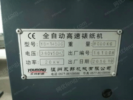 二手印后设备出售