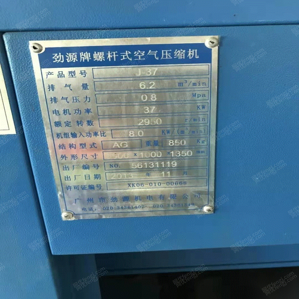 广东佛山出售闲置37kw劲源牌空气压缩机