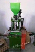 湖南长沙出售立式注塑机，立式啤机，立式成型机 11000元