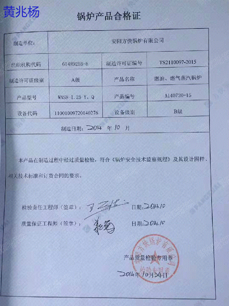 二手燃气锅炉出售