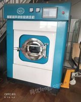 西藏拉萨九成新超声波精洗机四件套低价处理 35000元