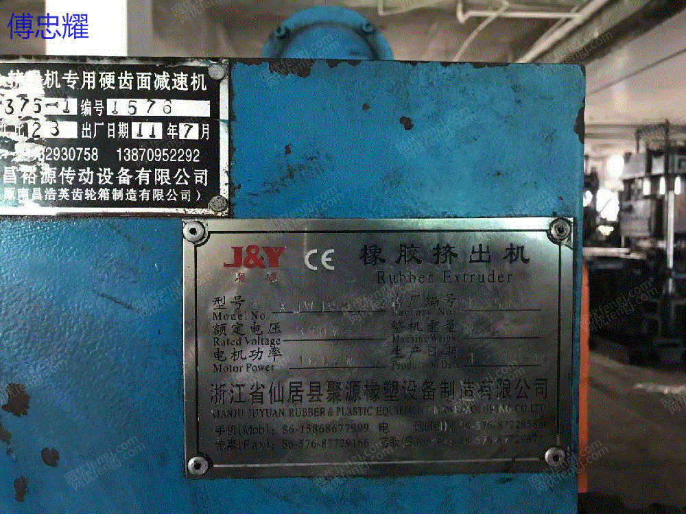 二手擠出機回收