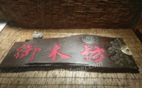 广西桂林转行了，出售北京铭龙雕刻机