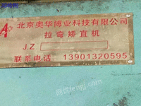 浙江宁波出售1台矫直机/二手轧制设备电议或面议