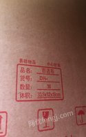 天津和平区出售纸箱子 包装箱 多种规格