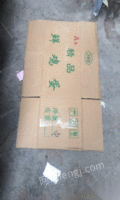 广东广州长期有二手纸箱。 100元