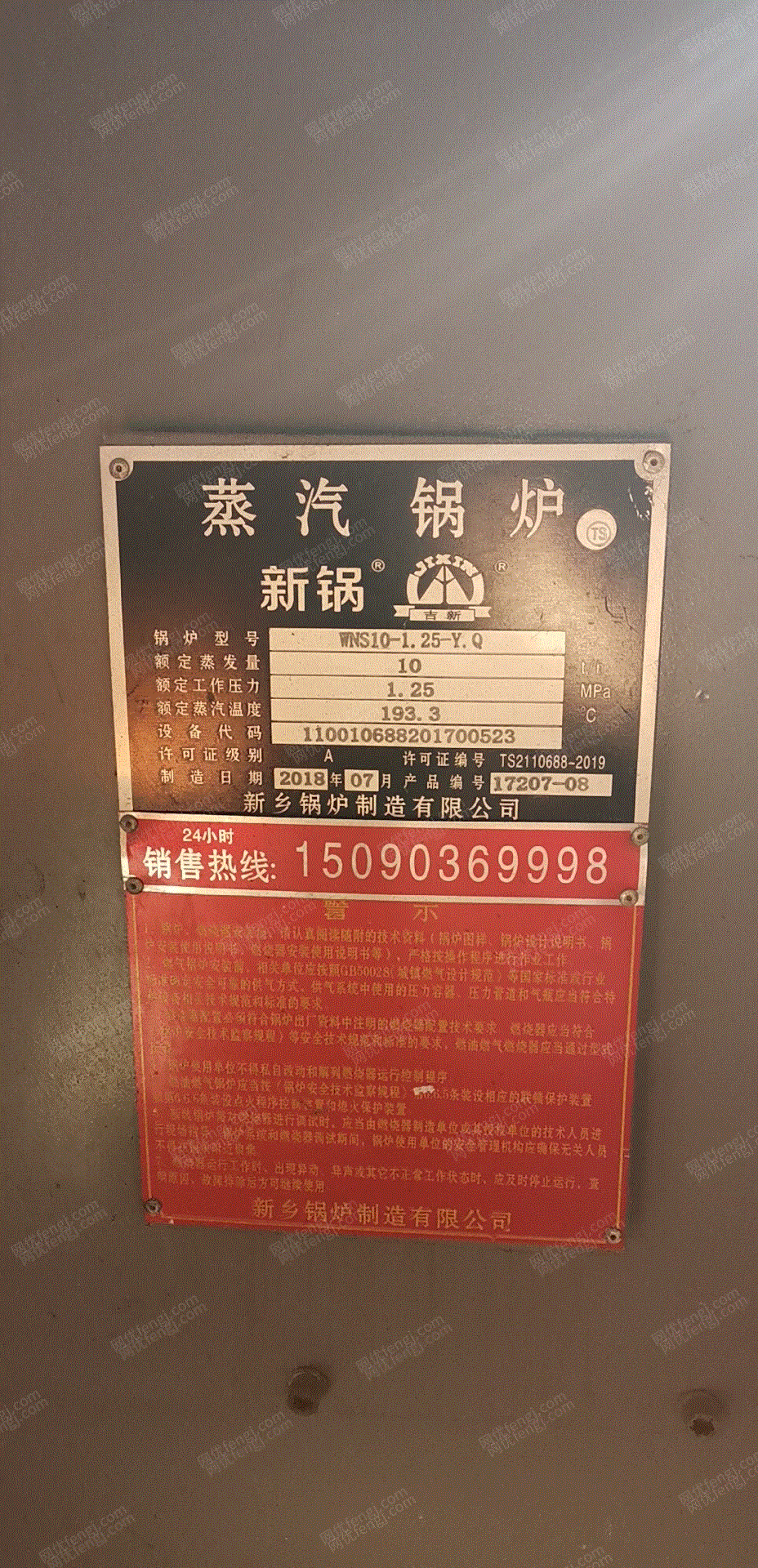 二手燃氣鍋爐出售