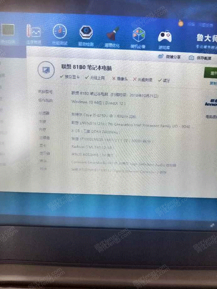 二手笔记本电脑回收