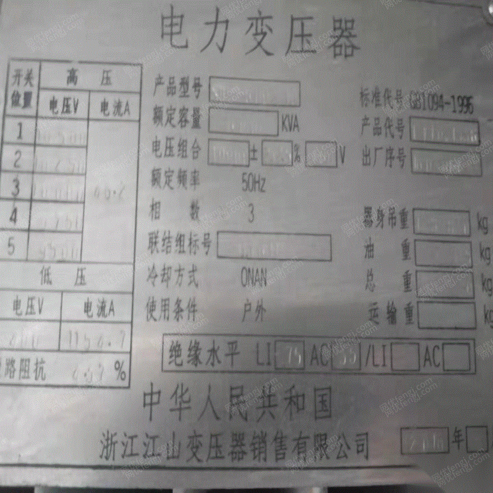 其它变压器回收