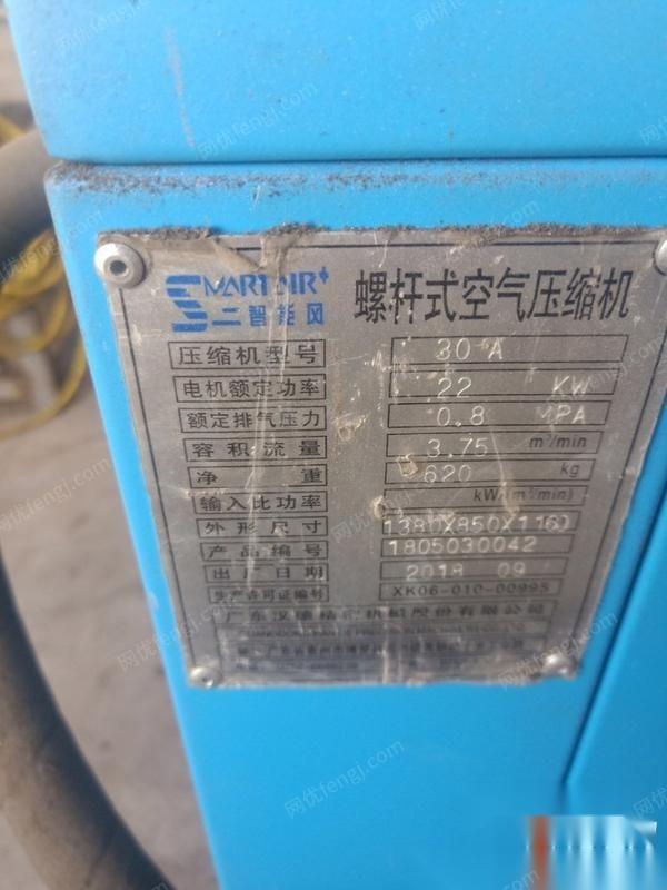 北京朝阳区转让2018年9月份的缧杆式空压机