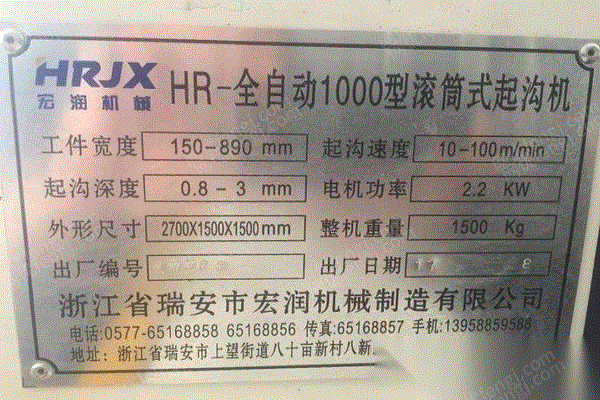 二手印后设备价格