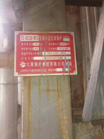 其它工業鍋爐出售