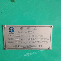 重庆九龙坡区3吨c型液压机出售