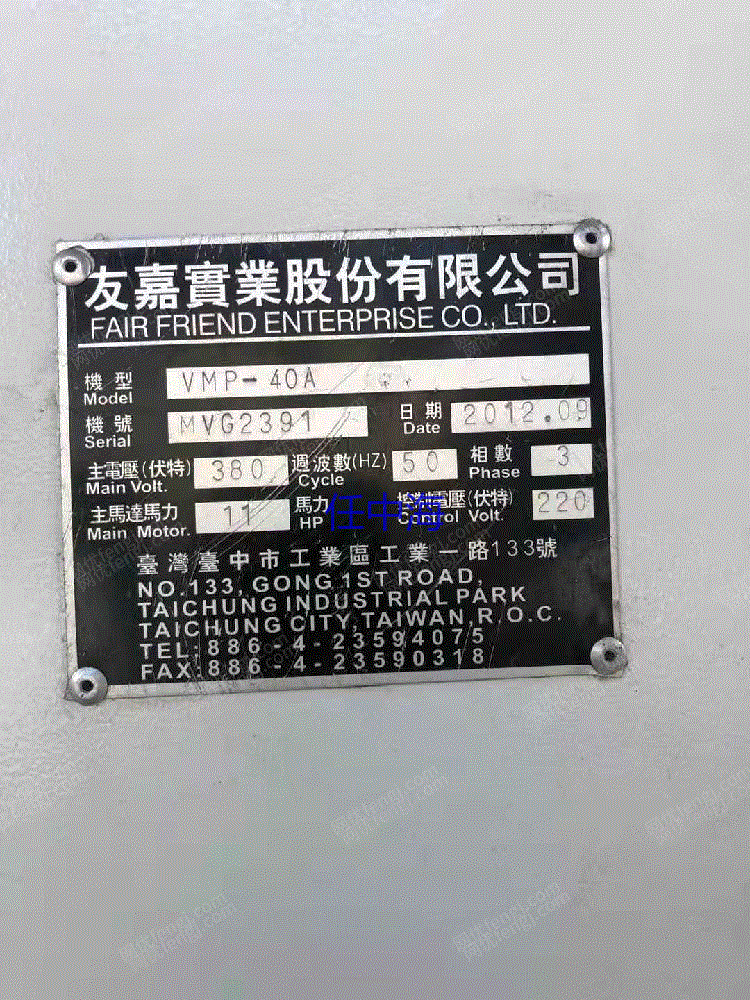 二手友佳40A加工中心11万出售 二手加工中心出售