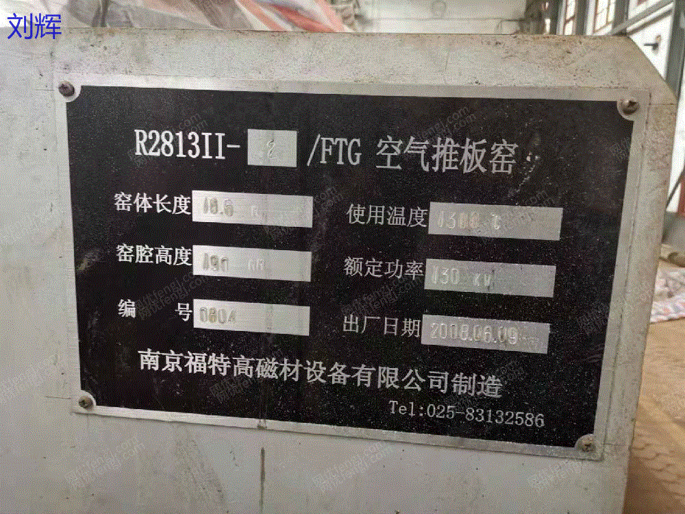 其它报废设备回收