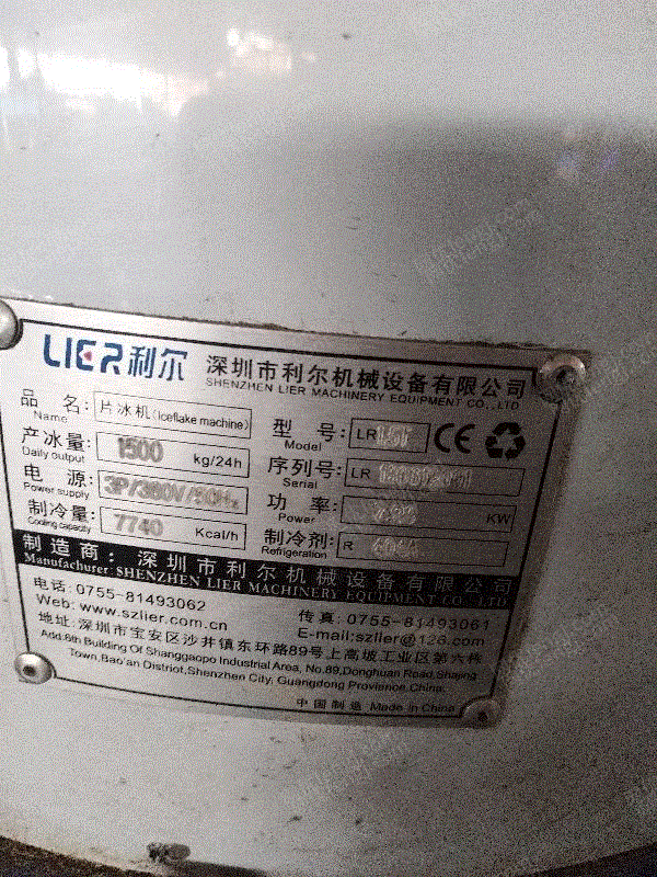 二手制冷機(jī)組價(jià)格