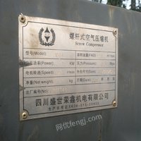 四川广元出售1台抵债回来的13立方电动型螺杆空压机 出售价12000元  1台柴油机,1台空压机,出售价1万元.可单卖