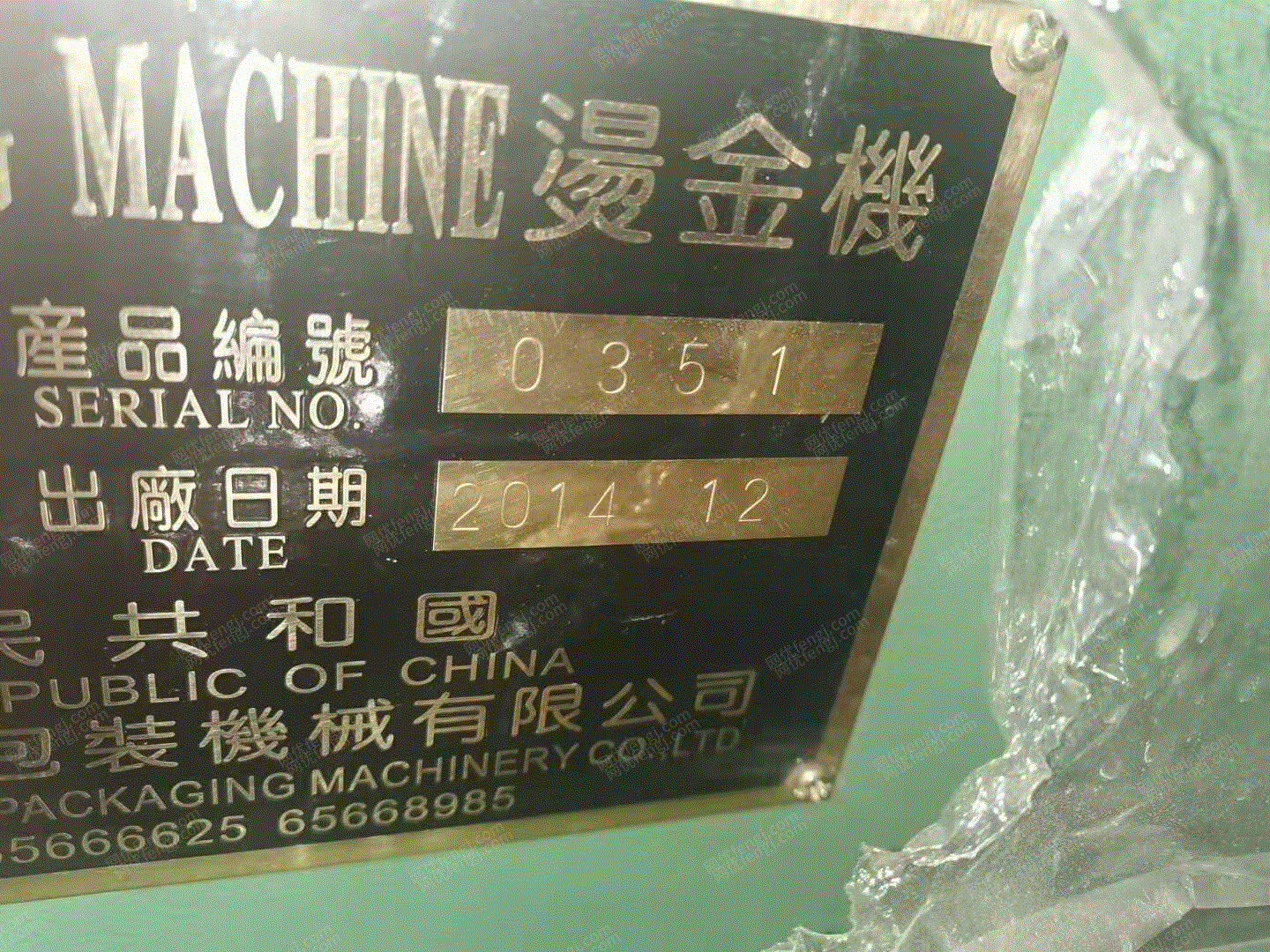 二手印后设备出售