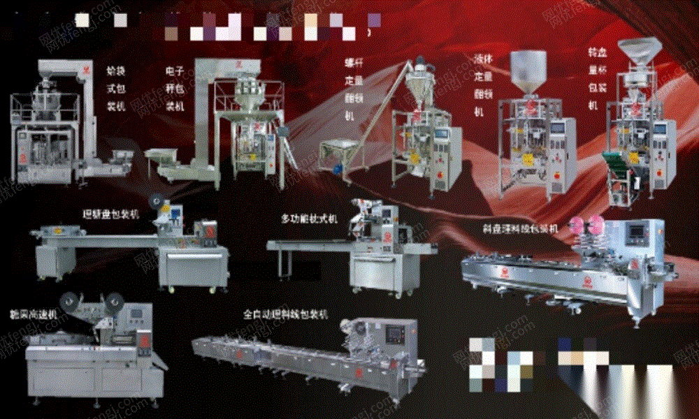 其它包装设备回收