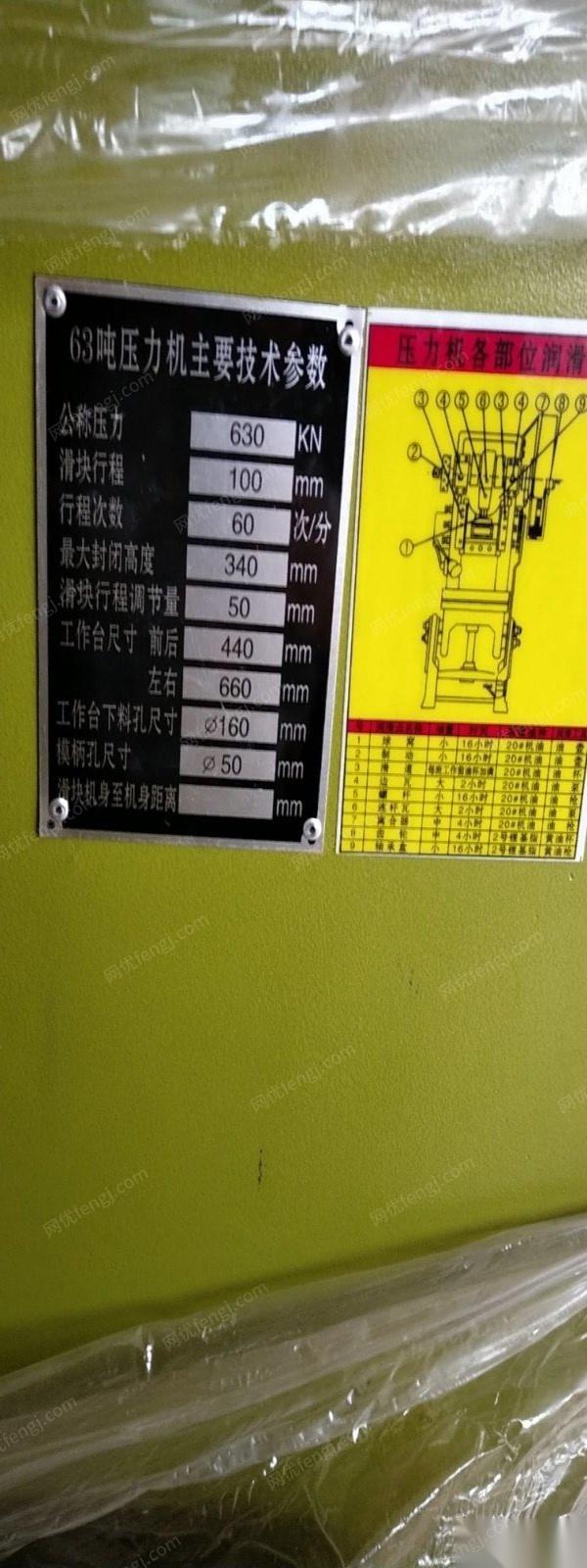 上海金山区4台63T压力机出售  出售价15000元/台.打包卖