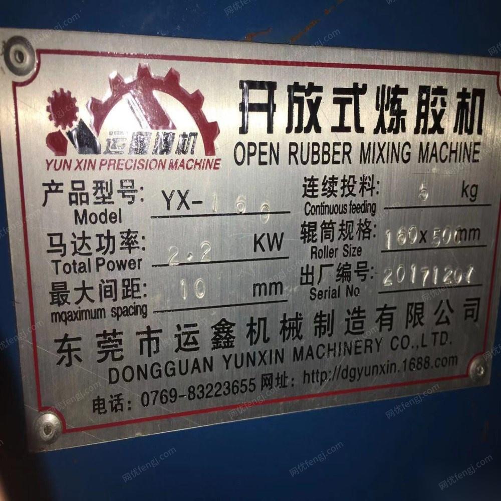 重庆北碚区二手实验用开炼机出售