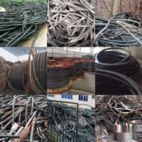 上海市嘉定区南翔镇回收电线、网络电线、电力电缆、通信电缆