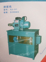 出售二手全自动轮胎翻新设备